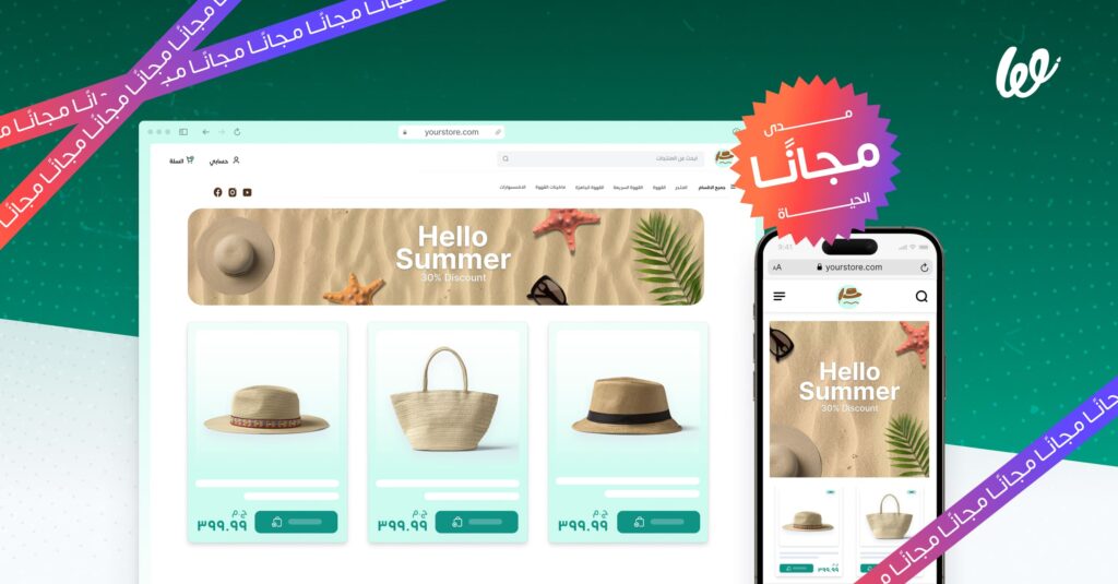 كيفية فتح متجر الكتروني بسهولة (دليل كامل من 10 خطوات)