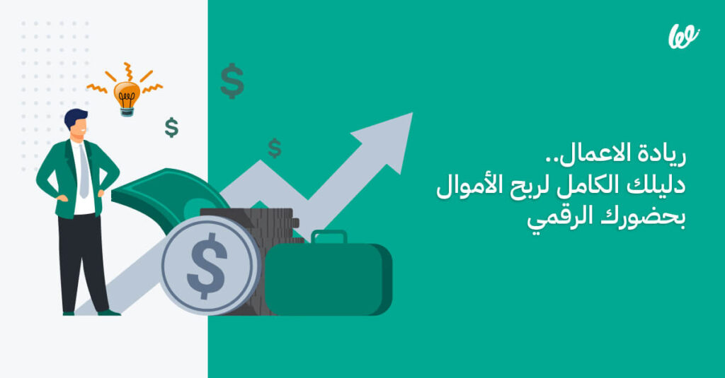 ريادة الأعمال خطوة بخطوة