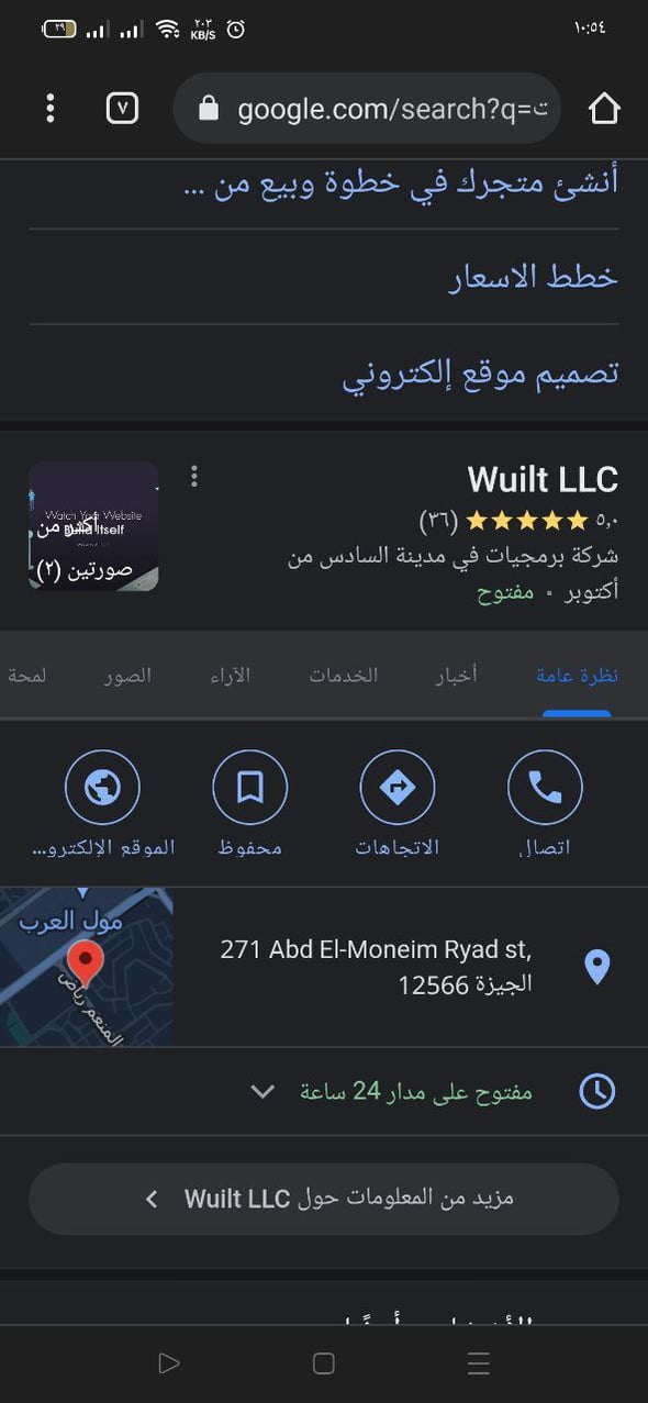 إضافة مشروعك على خرائط جوجل